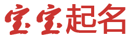 阿鲁科尔沁旗新闻网起名网